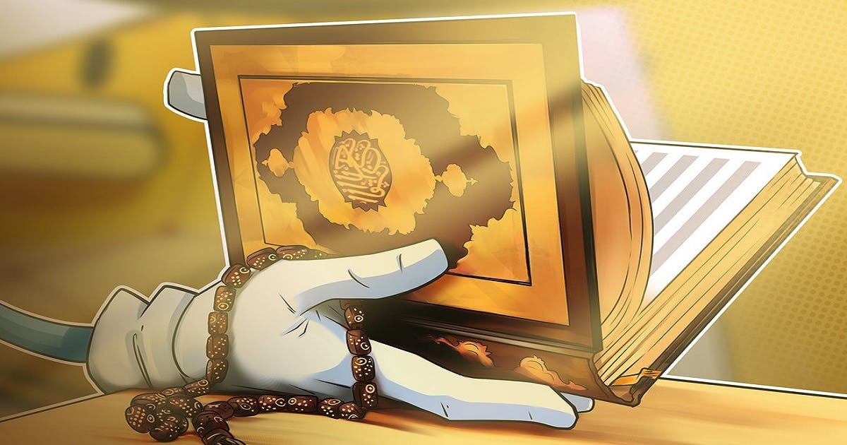 منظمة أمريكية اسلامية تحفظ القرآن في صورة NFT عبر تقنية بلوكتشين Featured Image