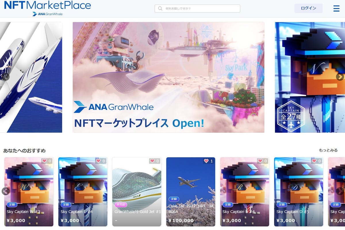 Japan's ANA Launches Its NFT Marketplace